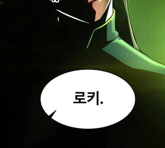 최후의 금빛아이 21화 8