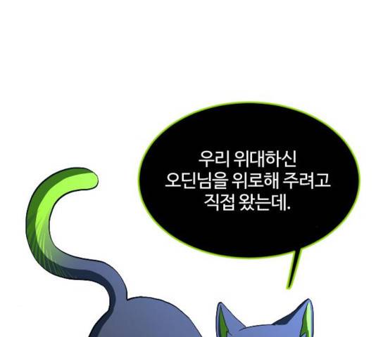 최후의 금빛아이 21화 11