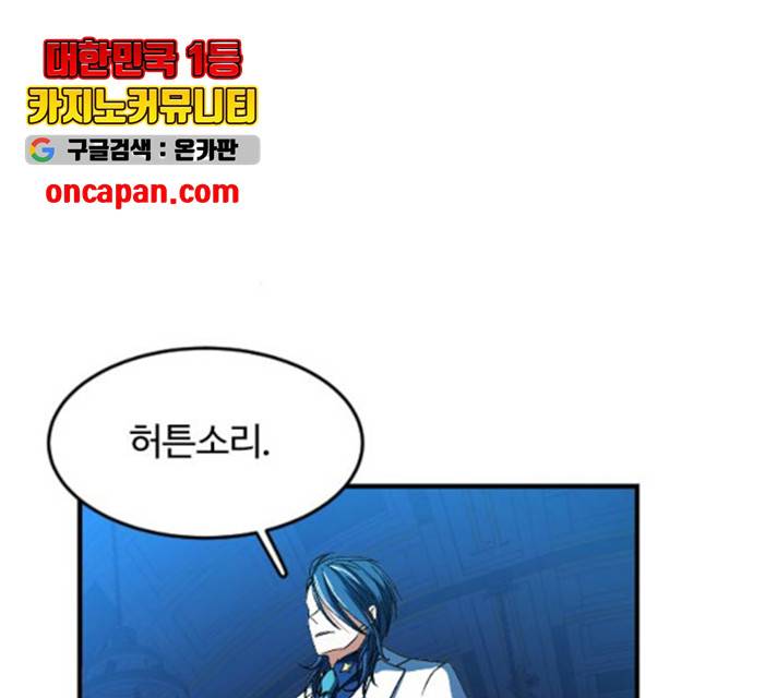 최후의 금빛아이 21화 13