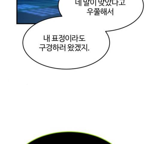 최후의 금빛아이 21화 15