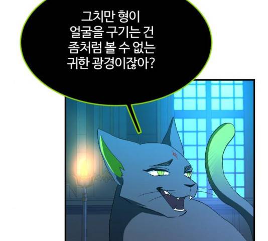 최후의 금빛아이 21화 16