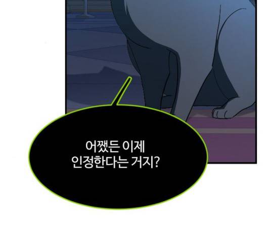 최후의 금빛아이 21화 17