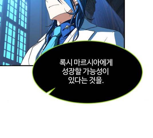 최후의 금빛아이 21화 19