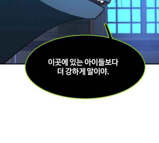 최후의 금빛아이 21화 21