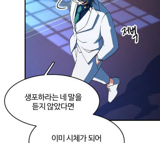 최후의 금빛아이 21화 23