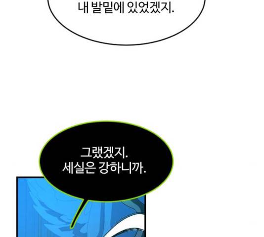 최후의 금빛아이 21화 24