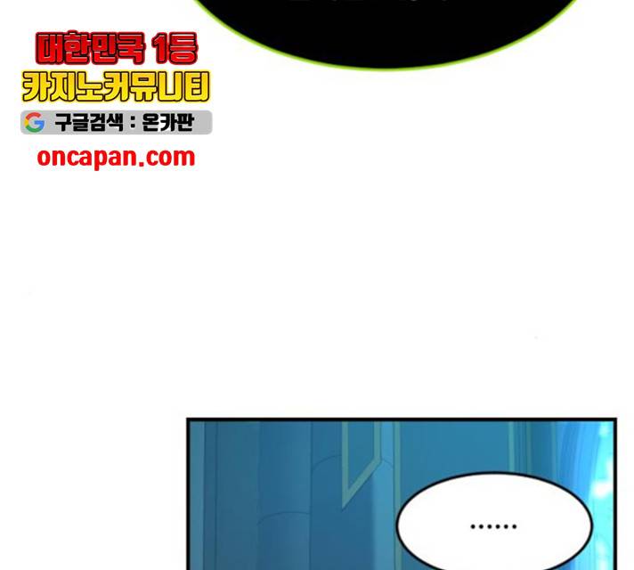 최후의 금빛아이 21화 26