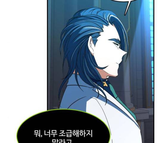 최후의 금빛아이 21화 27