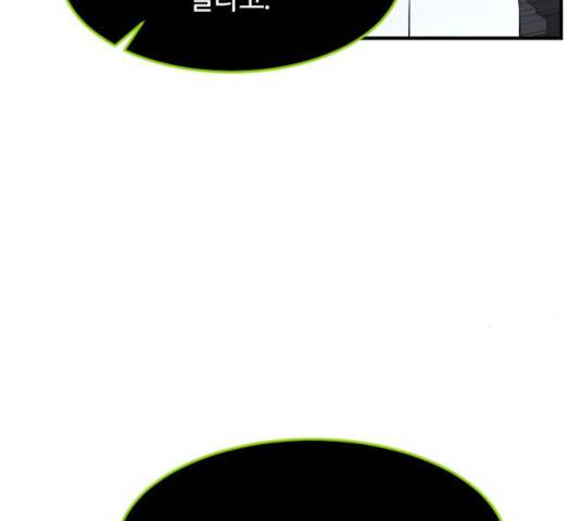 최후의 금빛아이 21화 28