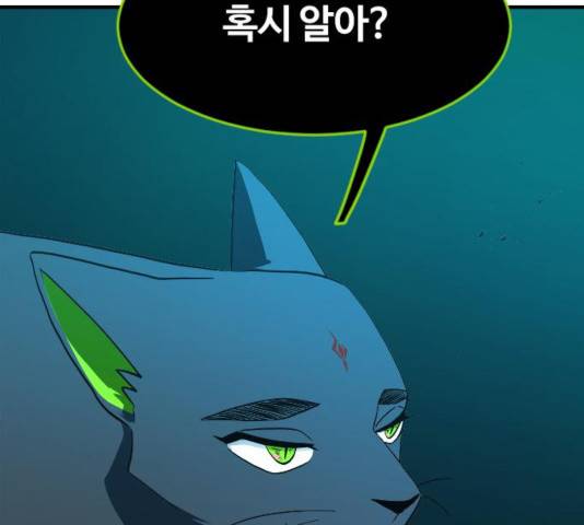 최후의 금빛아이 21화 29