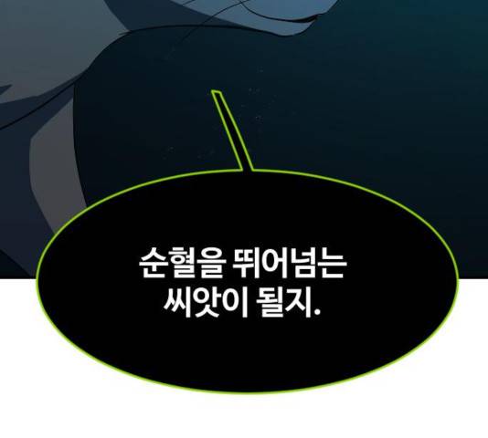 최후의 금빛아이 21화 30