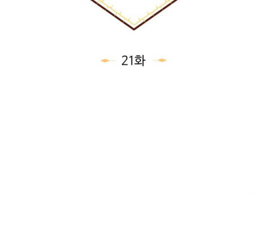 최후의 금빛아이 21화 33