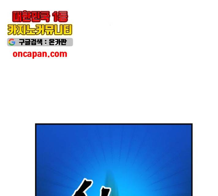최후의 금빛아이 21화 34