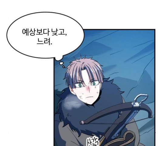 최후의 금빛아이 21화 41
