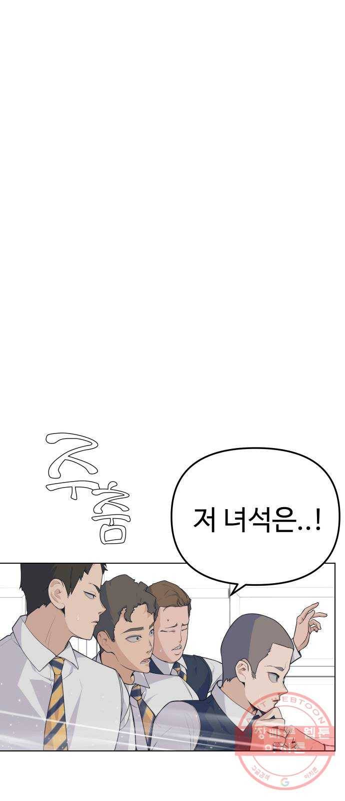 말박왕 5화 1