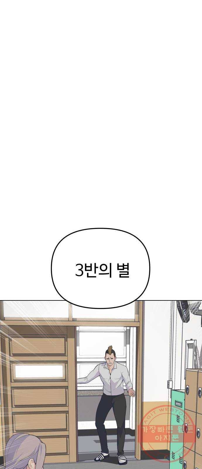 말박왕 5화 2