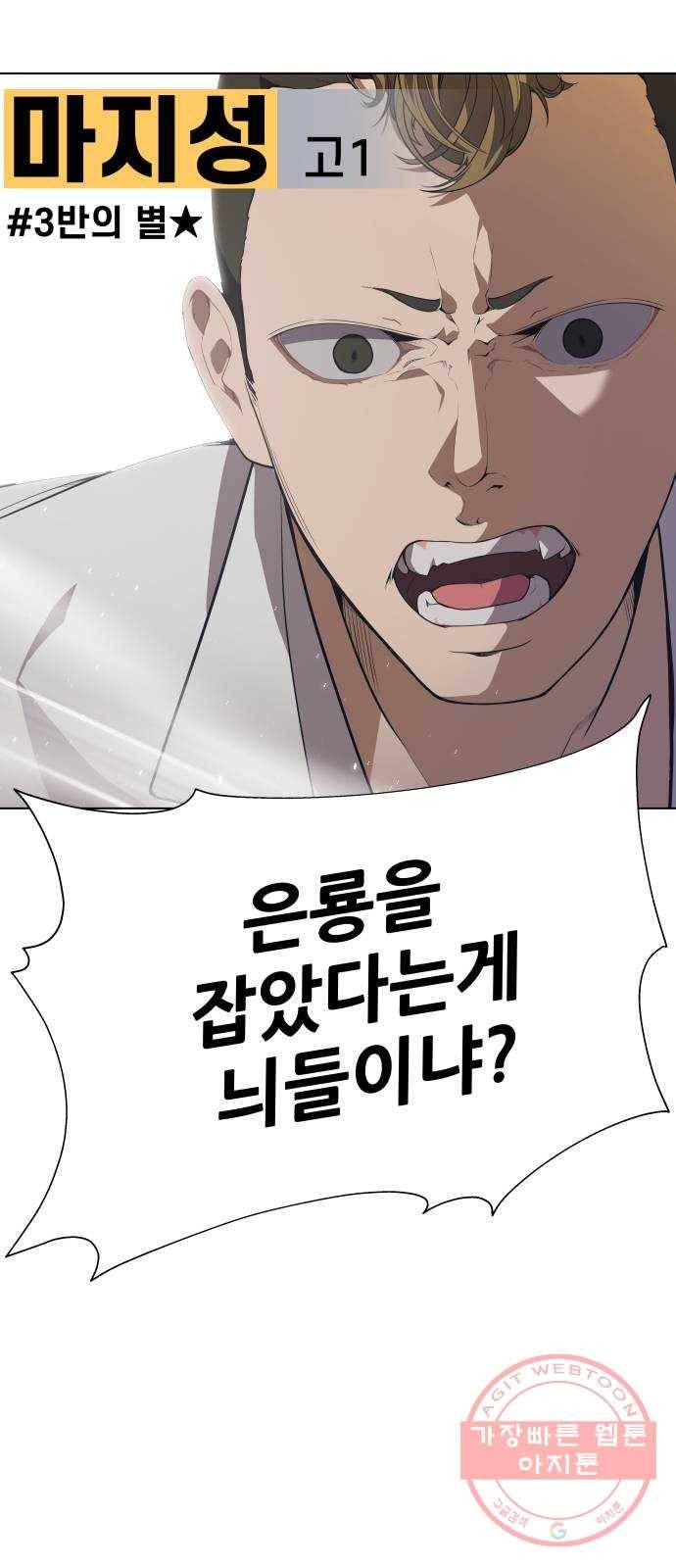 말박왕 5화 4