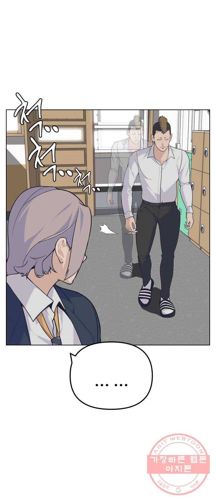 말박왕 5화 5