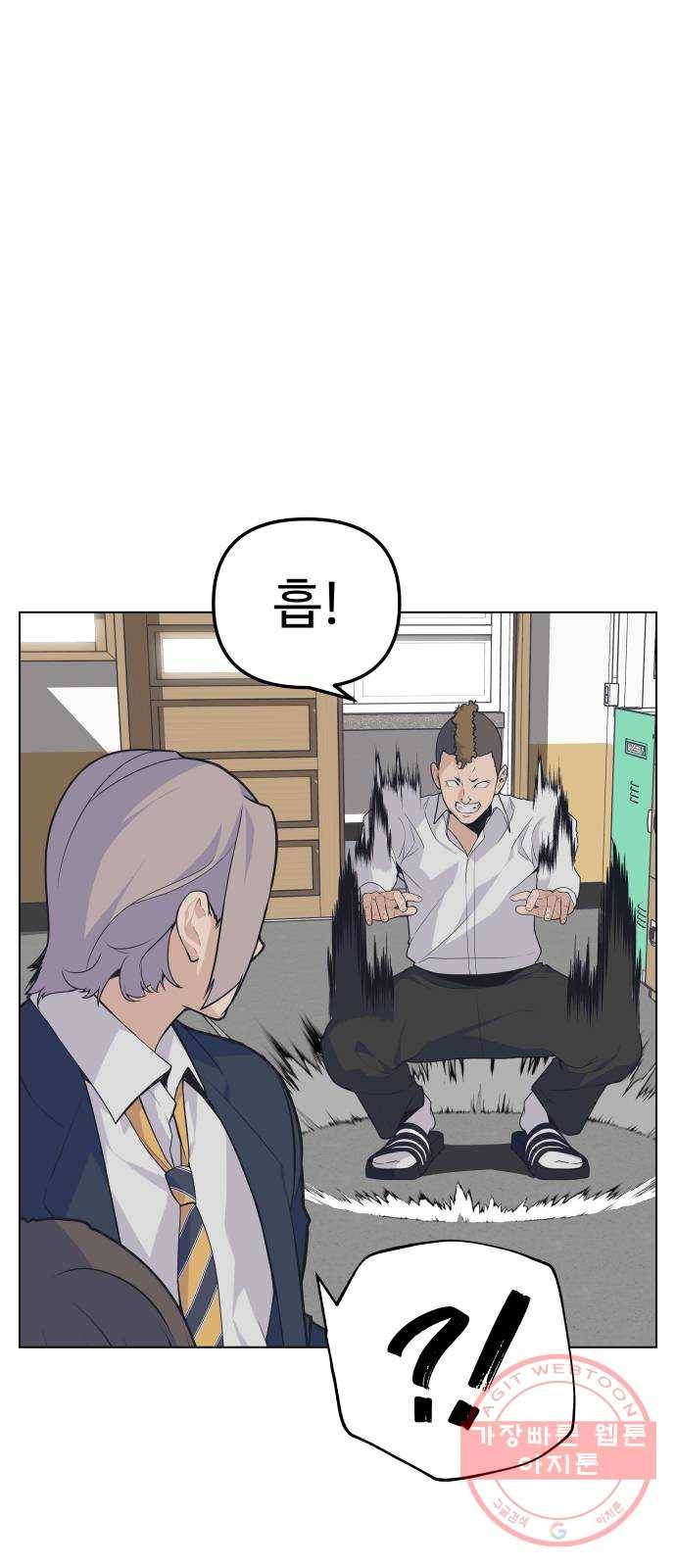 말박왕 5화 6