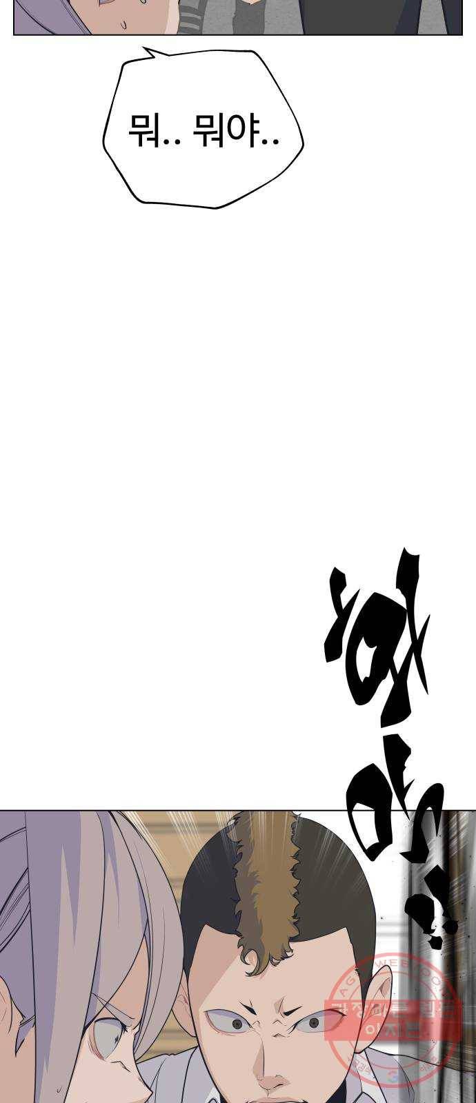 말박왕 5화 8
