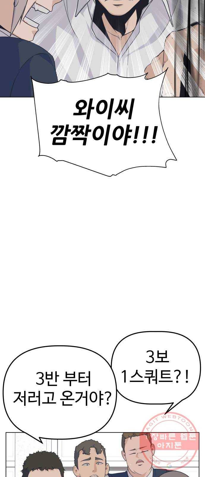 말박왕 5화 9