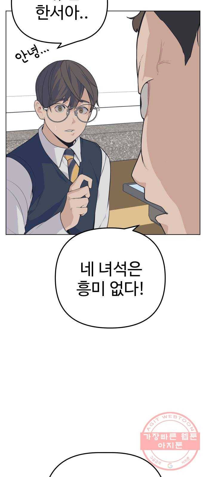 말박왕 5화 12