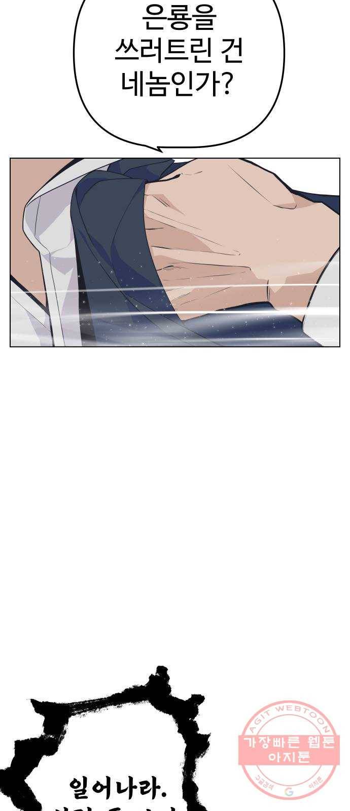 말박왕 5화 13
