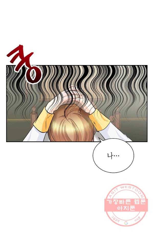 스텔라를 위하여 18화 1