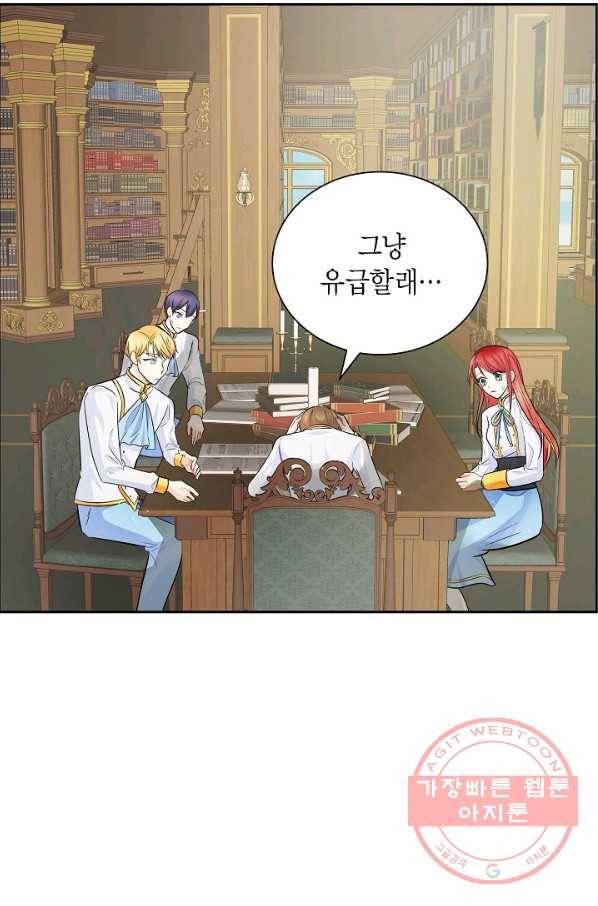 스텔라를 위하여 18화 2