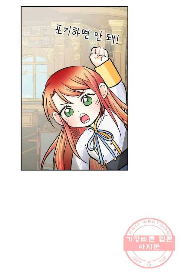 스텔라를 위하여 18화 3