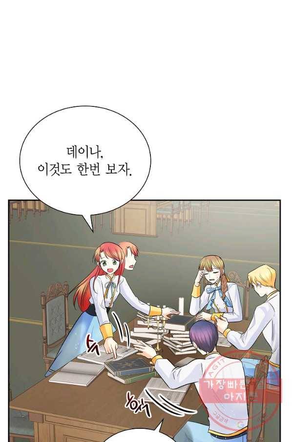 스텔라를 위하여 18화 6
