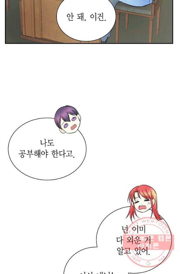 스텔라를 위하여 18화 7