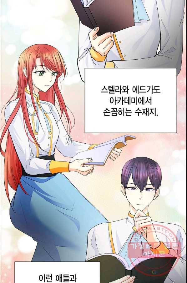 스텔라를 위하여 18화 11