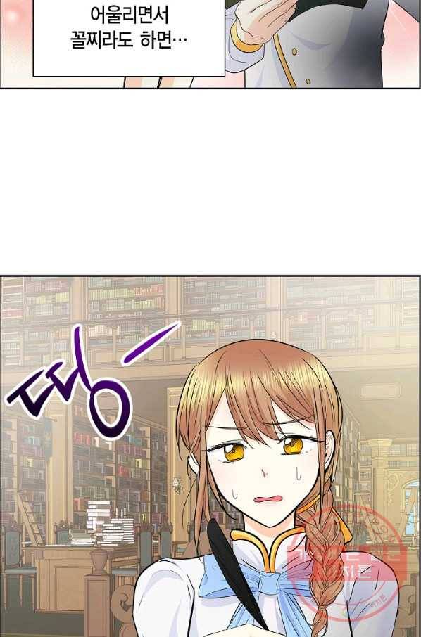 스텔라를 위하여 18화 12