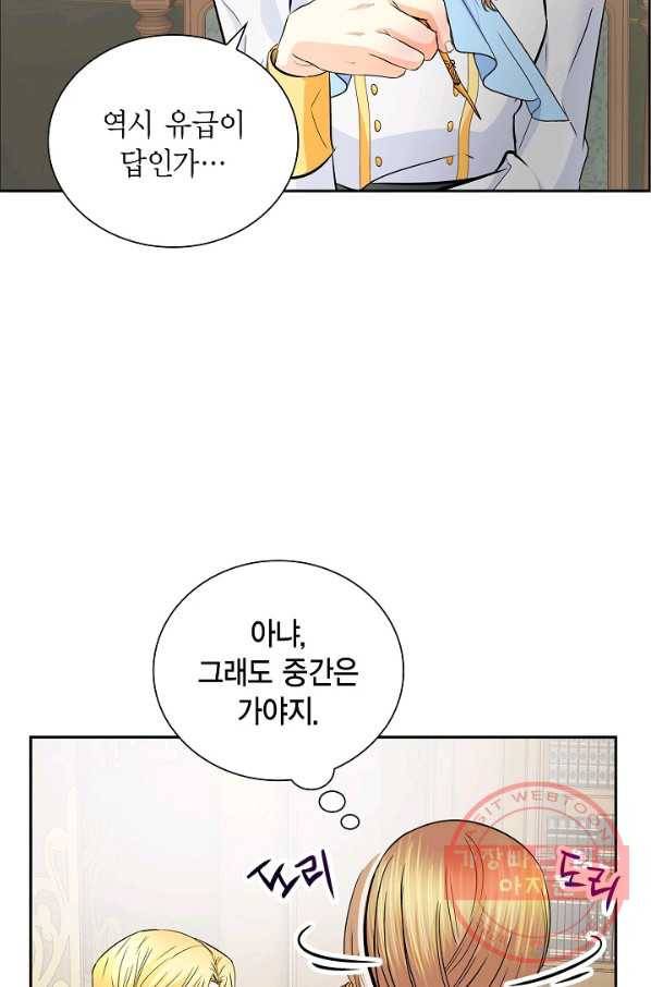 스텔라를 위하여 18화 13