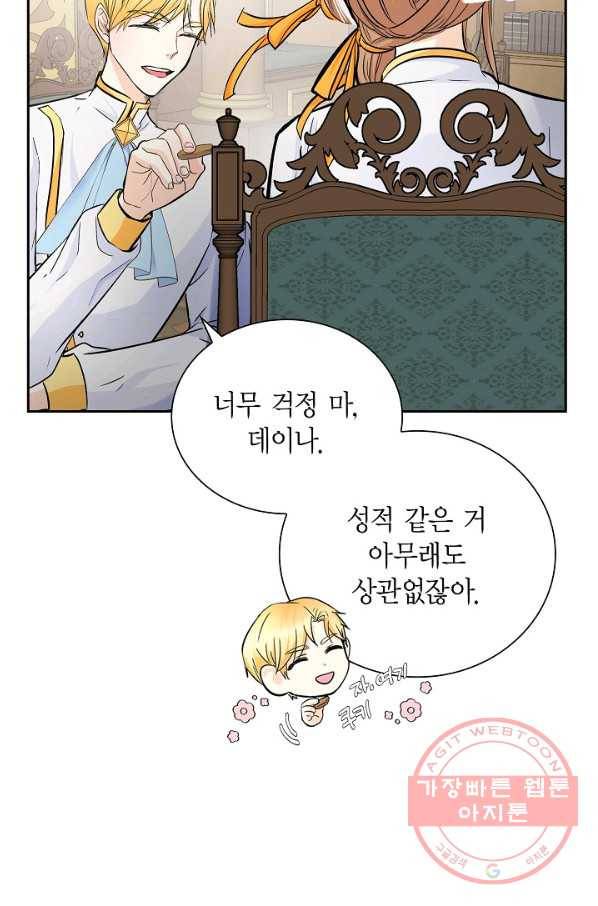 스텔라를 위하여 18화 14
