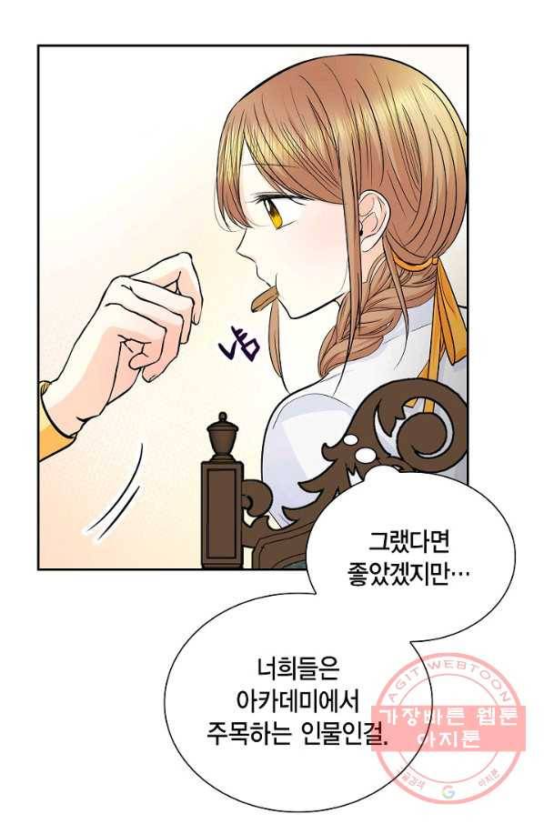 스텔라를 위하여 18화 15