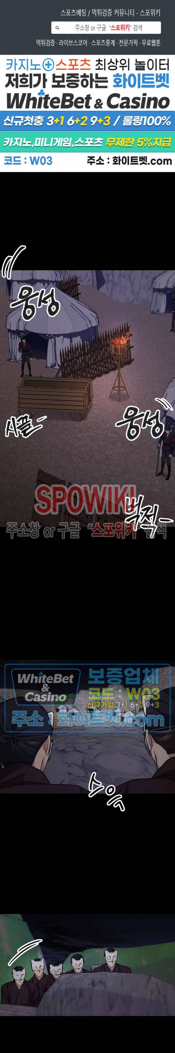 동침 23화 1