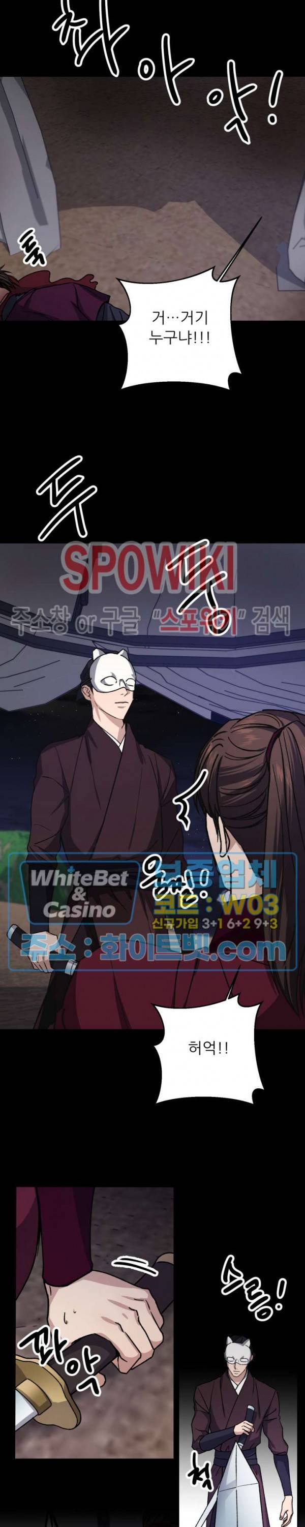 동침 23화 3