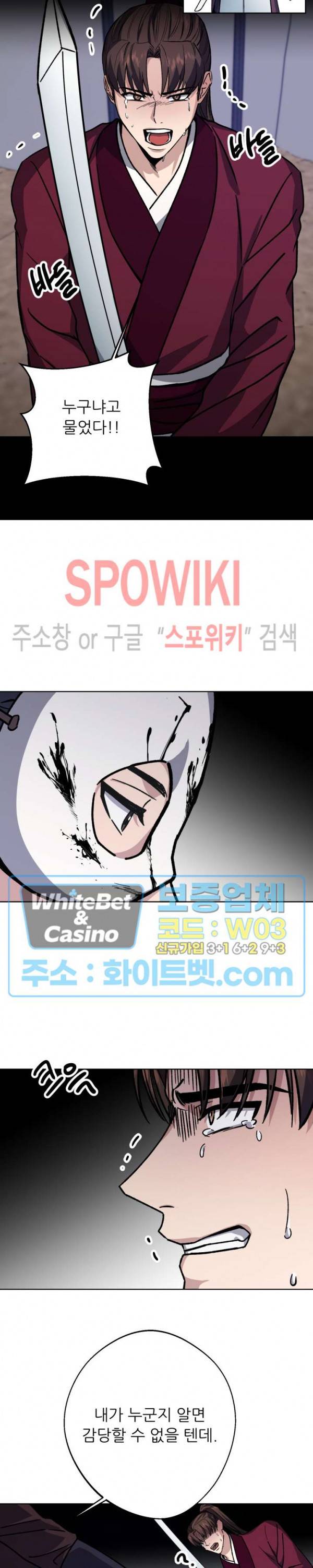 동침 23화 4