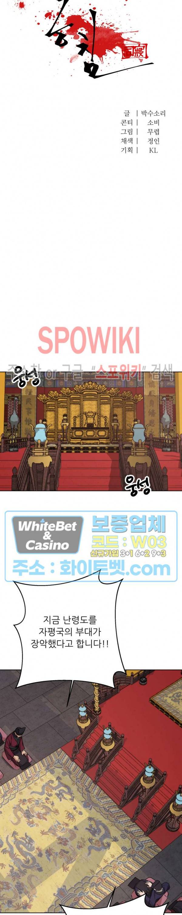 동침 23화 6