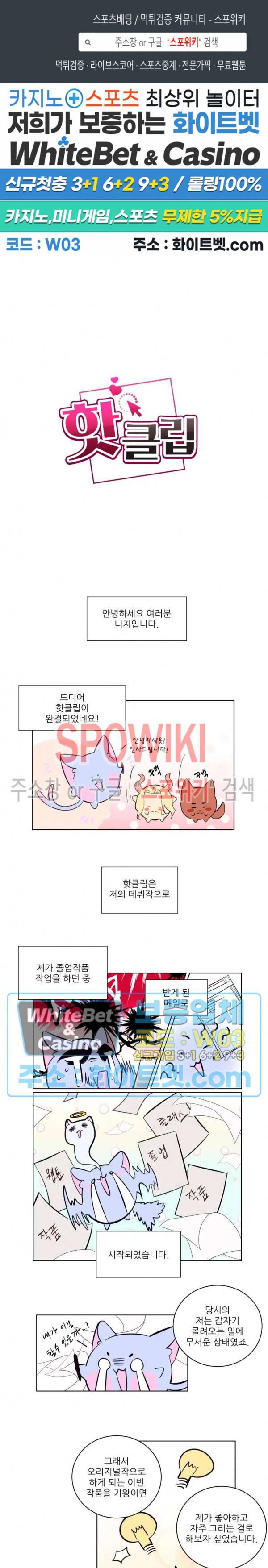 핫클립 후기 1