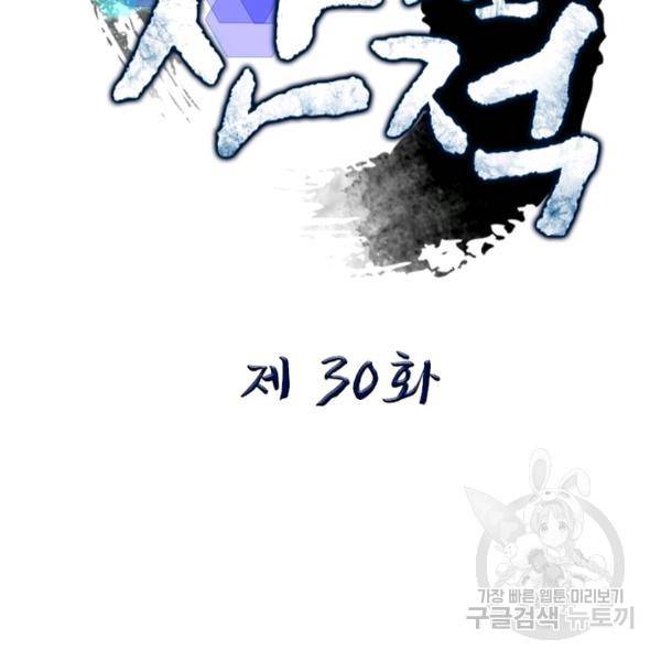 퀘스트 지상 최고의 산적 30화 6