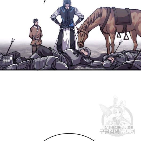 퀘스트 지상 최고의 산적 30화 8