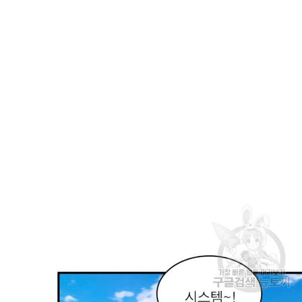 퀘스트 지상 최고의 산적 30화 10