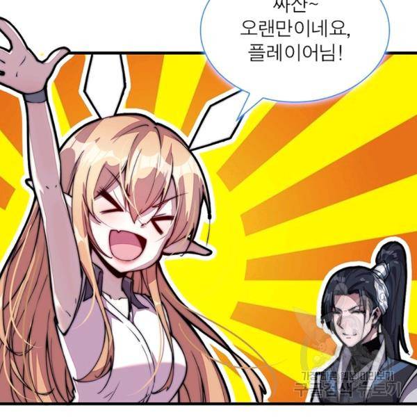 퀘스트 지상 최고의 산적 30화 12