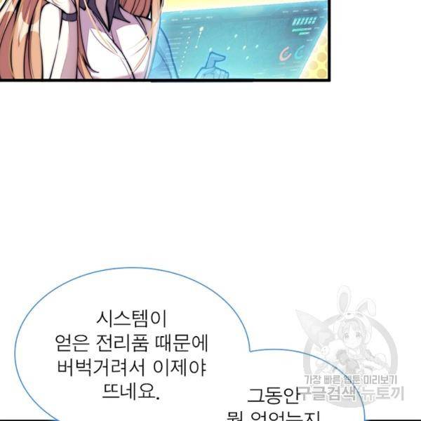 퀘스트 지상 최고의 산적 30화 14
