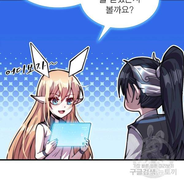 퀘스트 지상 최고의 산적 30화 15