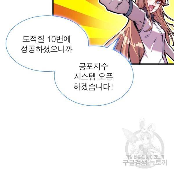 퀘스트 지상 최고의 산적 30화 21