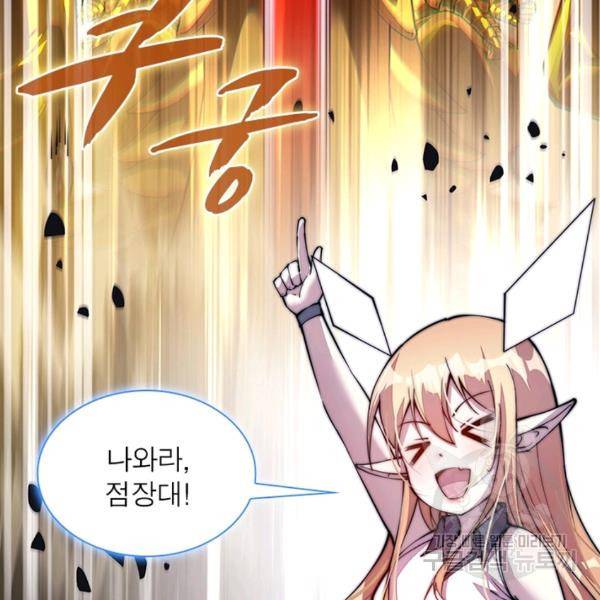 퀘스트 지상 최고의 산적 30화 24